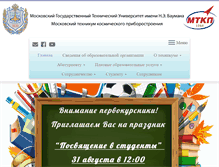 Tablet Screenshot of mtkp.ru